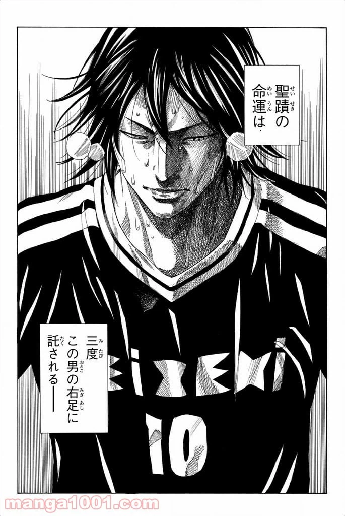 ページ 20 — 第73話