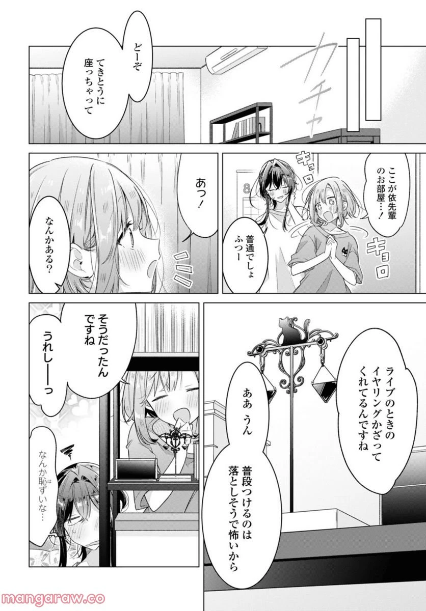 ページ 4 — 第32.2話