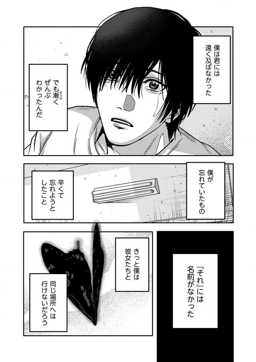 ページ 5 — 第17.1話