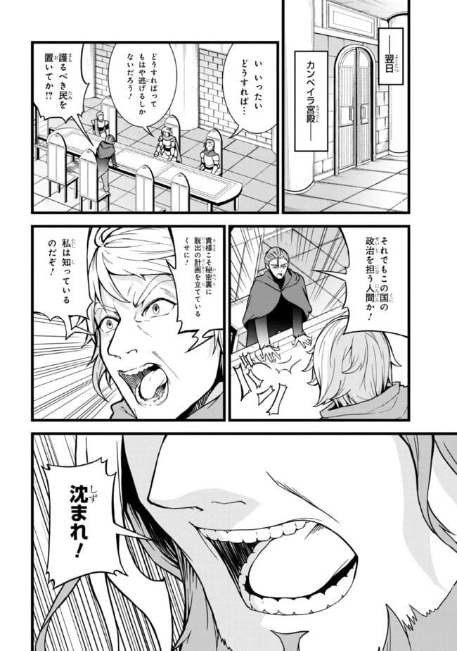 ページ 6 — 第8.1話