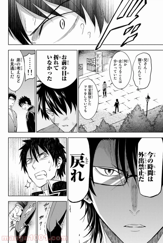 ページ 24 — 第15話