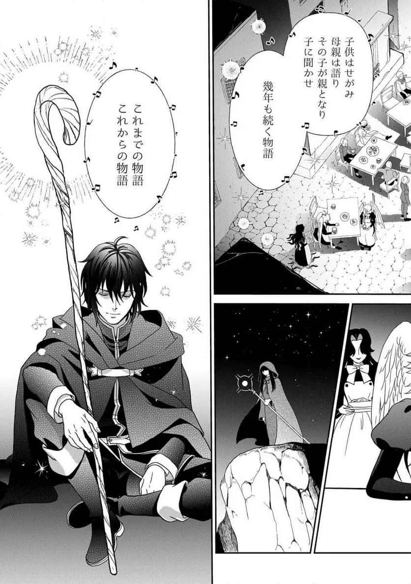 ページ 29 — 第89話