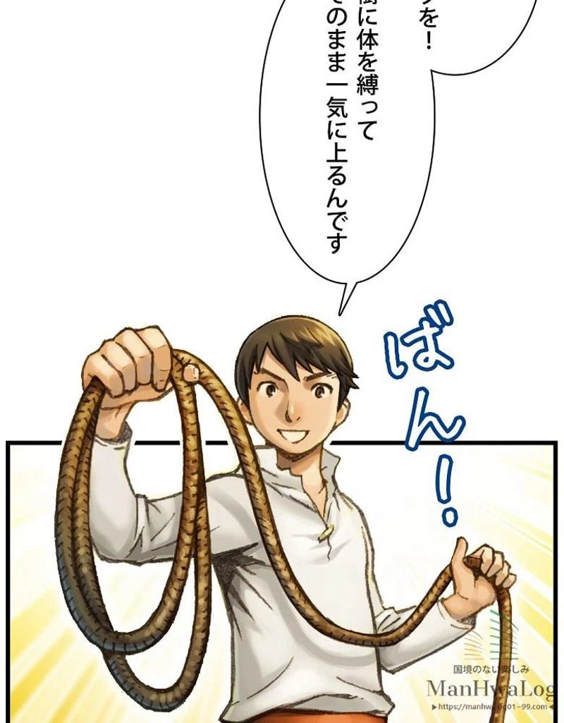 ページ 19 — 第39話