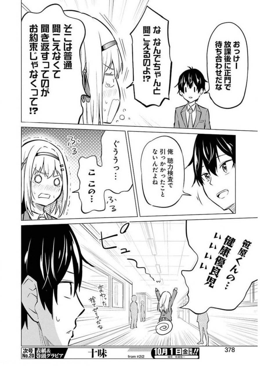 ページ 34 — 第1話