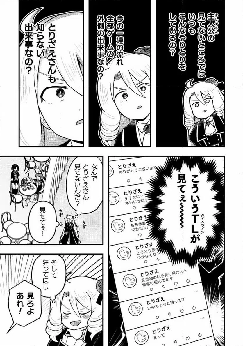 ページ 5 — 第10話