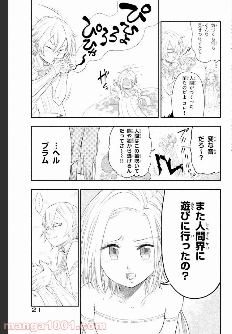 ページ 18 — 第1話