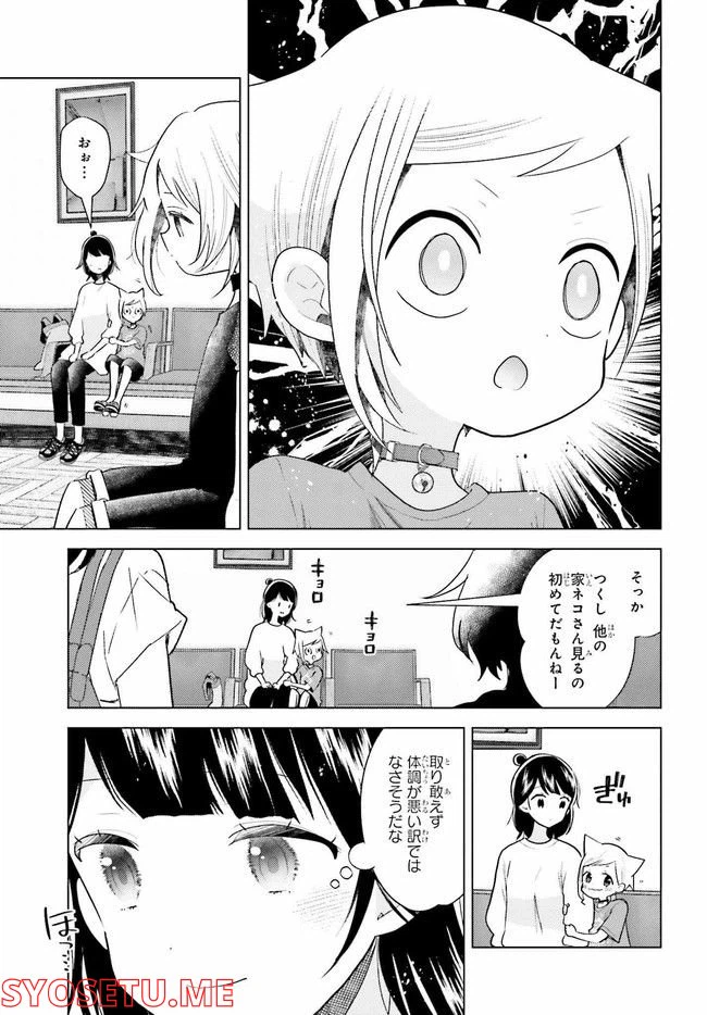 ページ 9 — 第7.1話