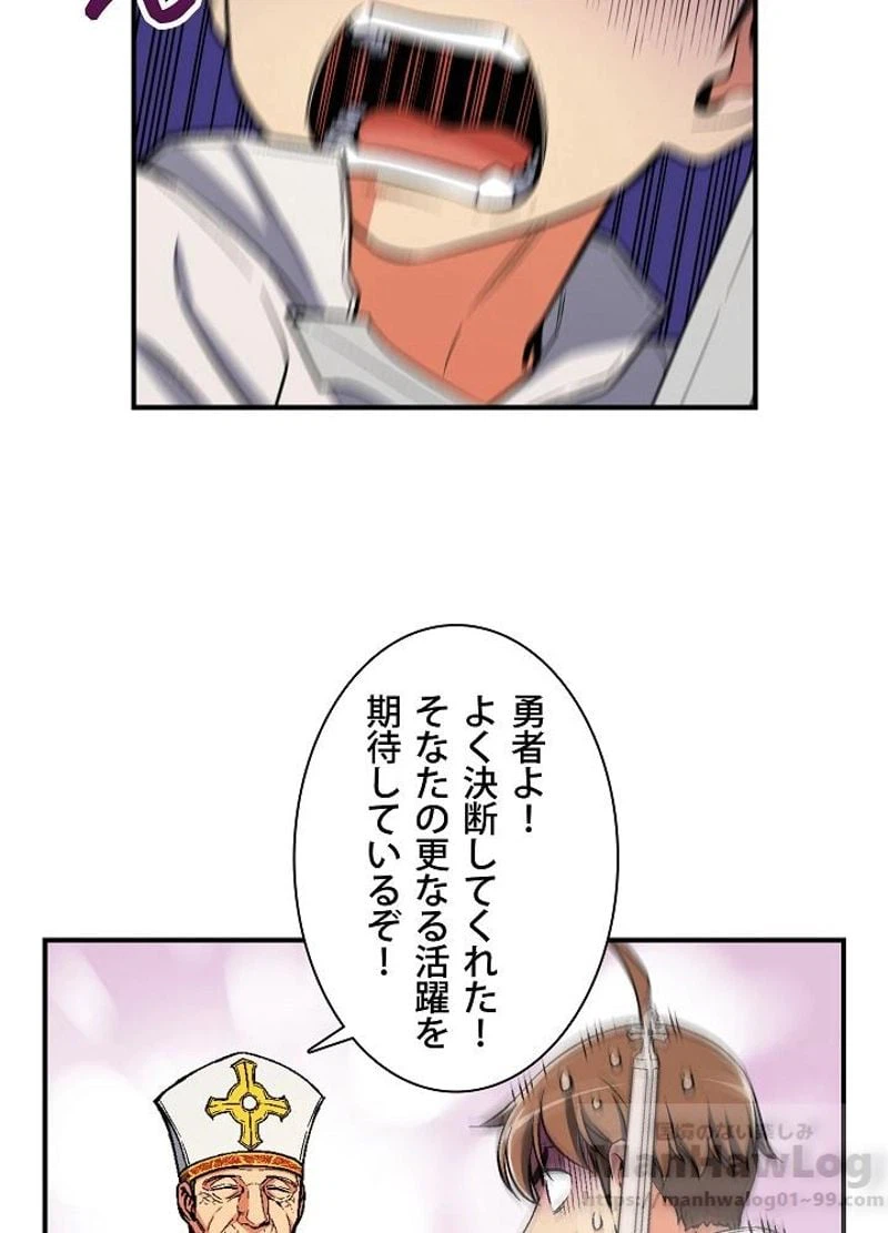 ページ 19 — 第73話