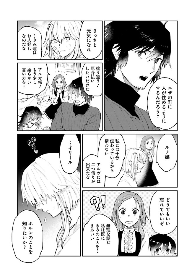 ページ 5 — 第13話