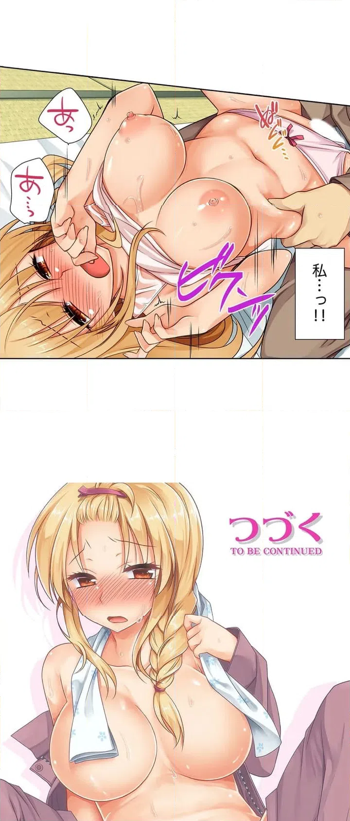 ページ 25 — 第3話