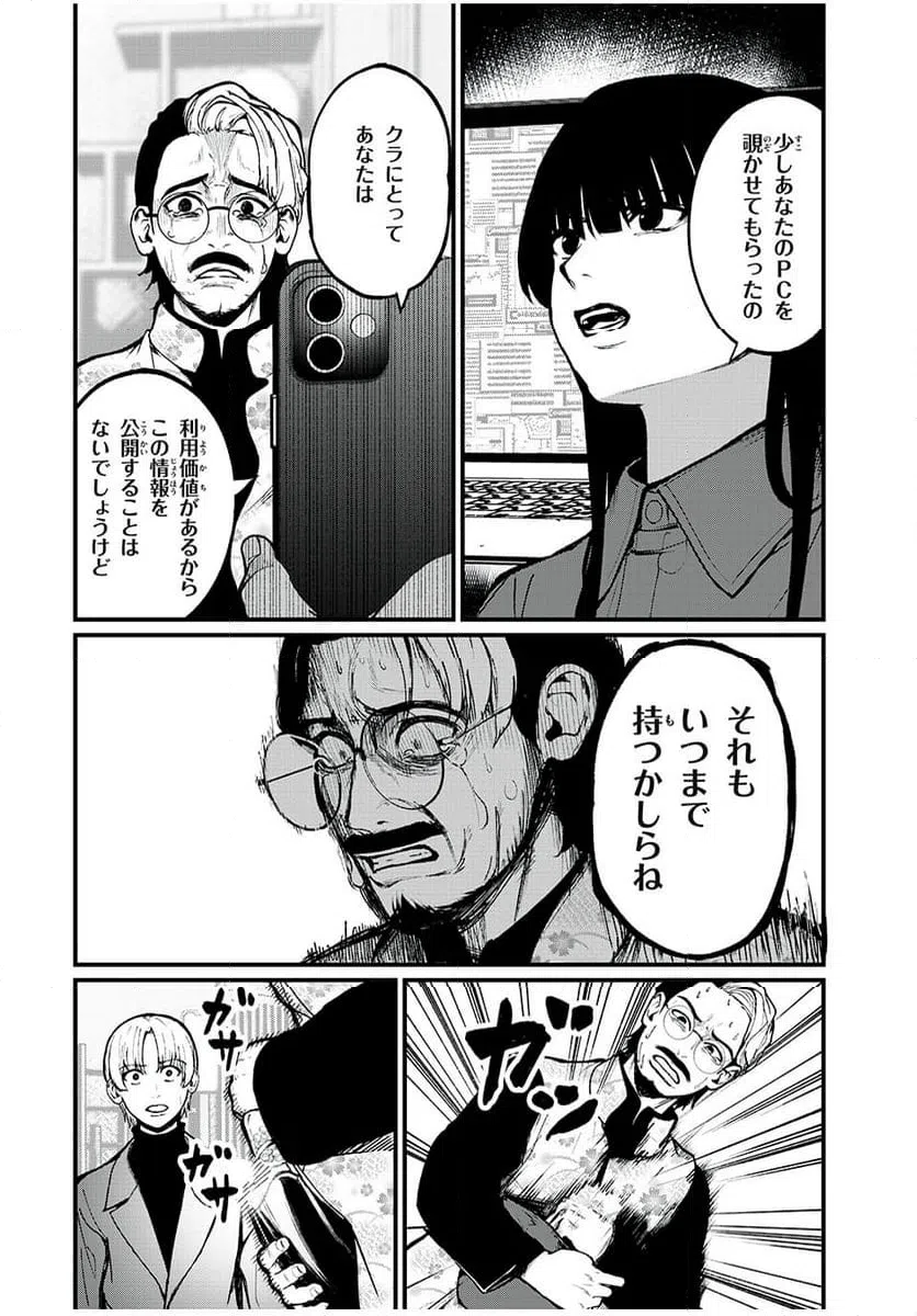 ページ 6 — 第35話