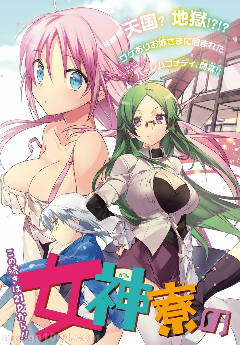 ページ 3 — 第1話