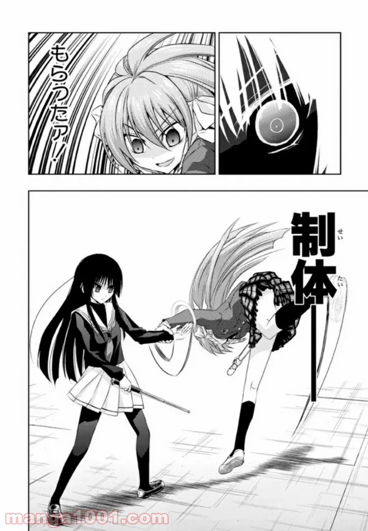 ページ 6 — 第87話