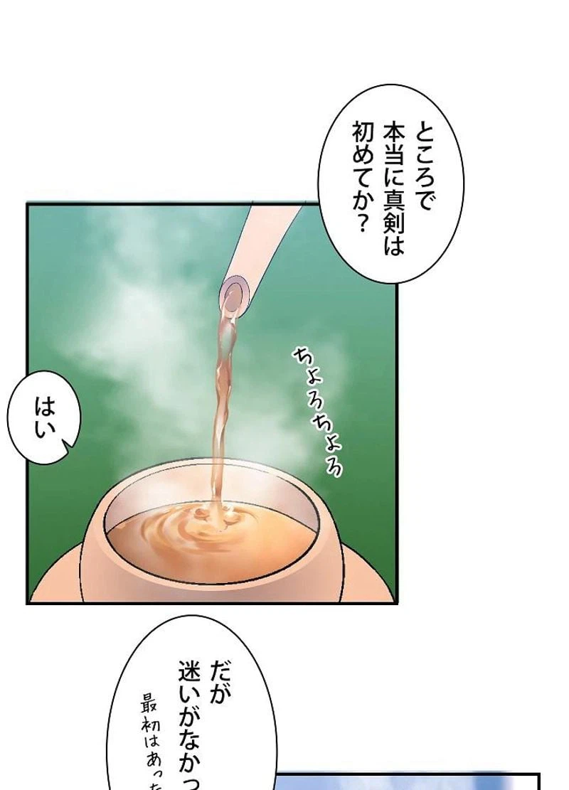 ページ 7 — 第78話