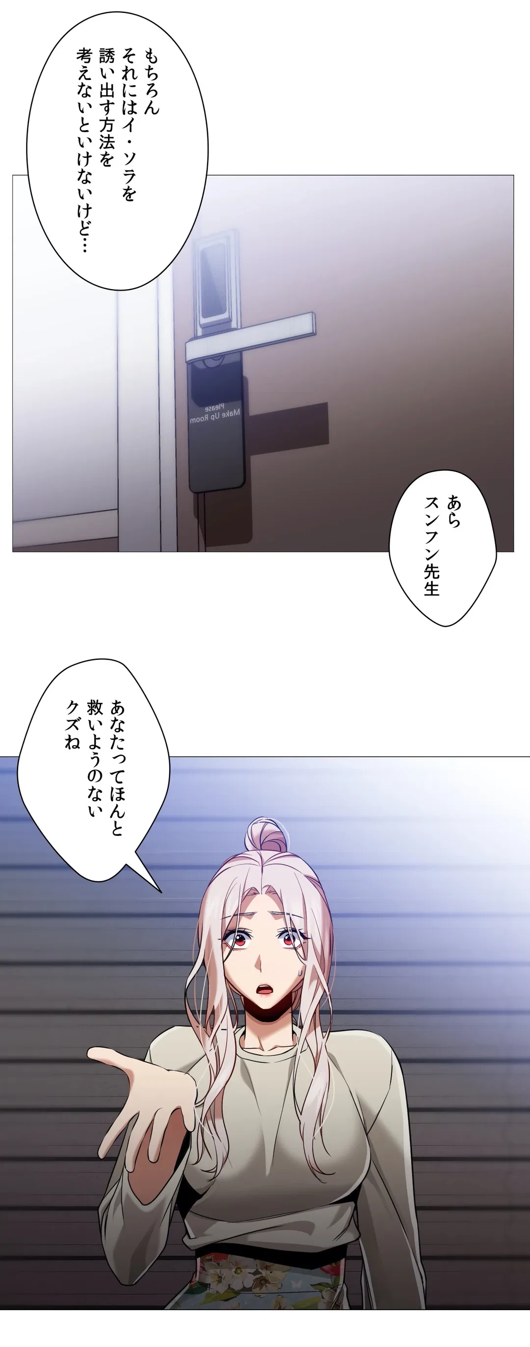 ページ 26 — 第56話