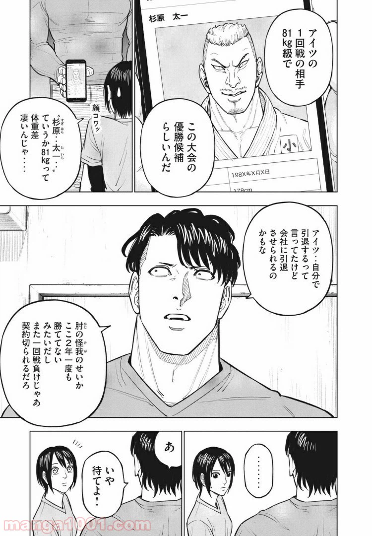 ページ 3 — 第35話