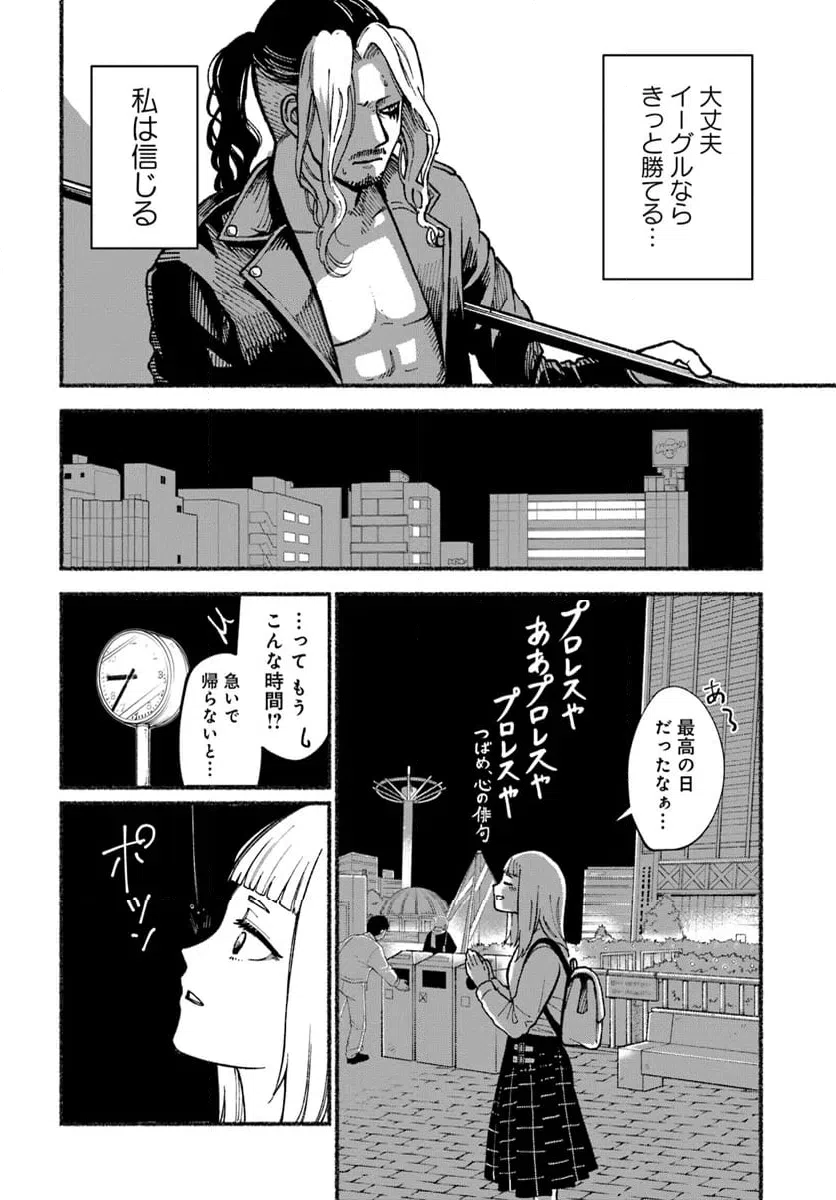ページ 24 — 第1話