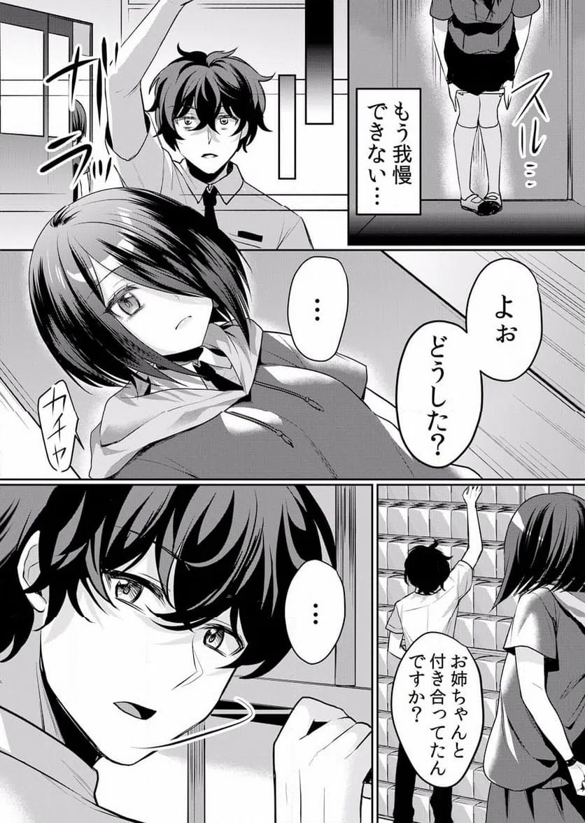 ページ 15 — 第31話