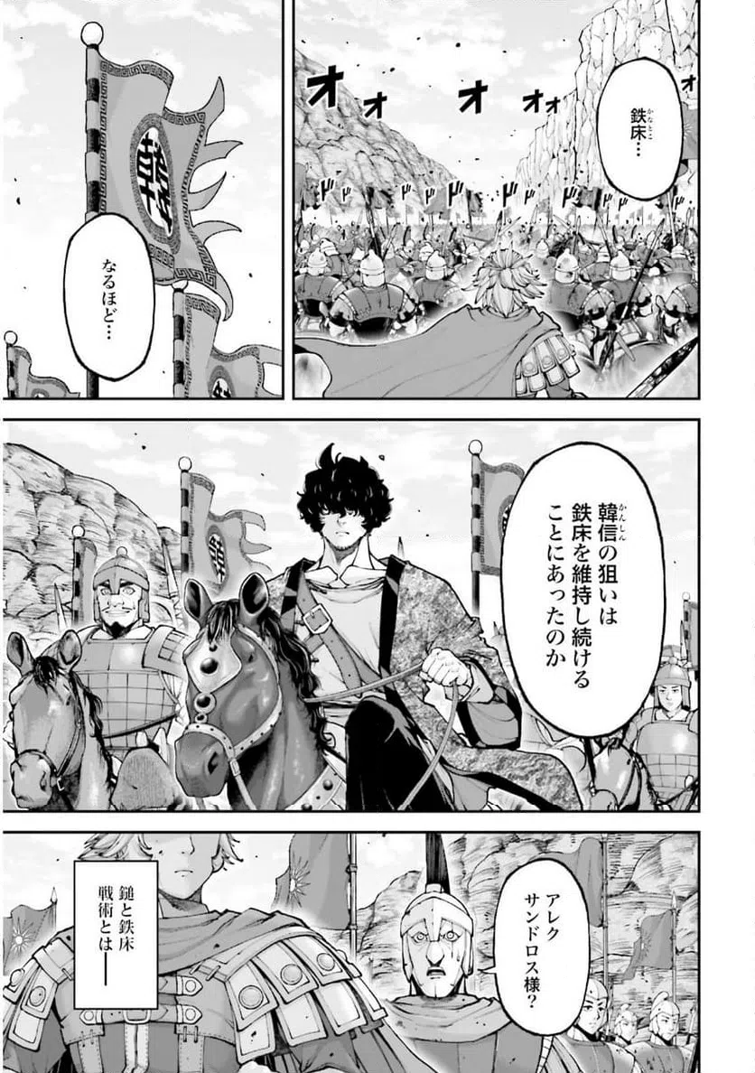 ページ 5 — 第43話