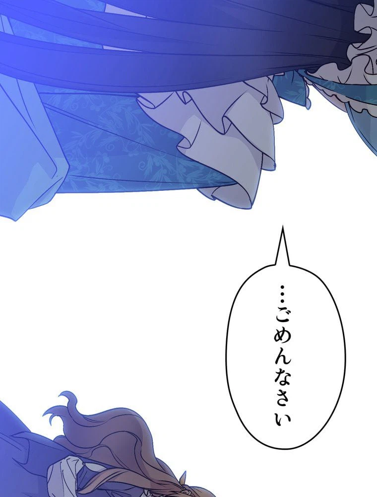 ページ 25 — 第61話