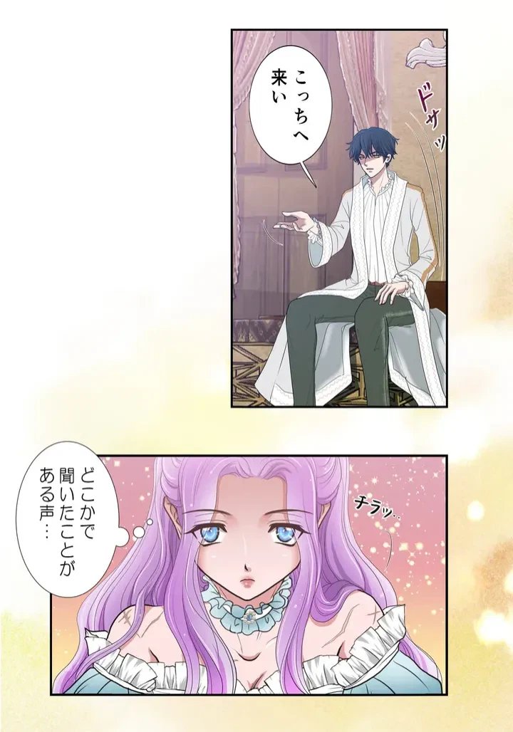 ページ 14 — 第1話
