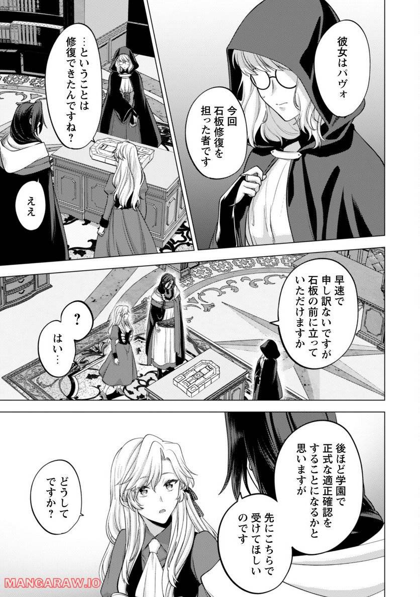 ページ 4 — 第17話