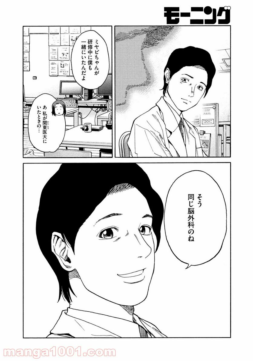 ページ 12 — 第28話