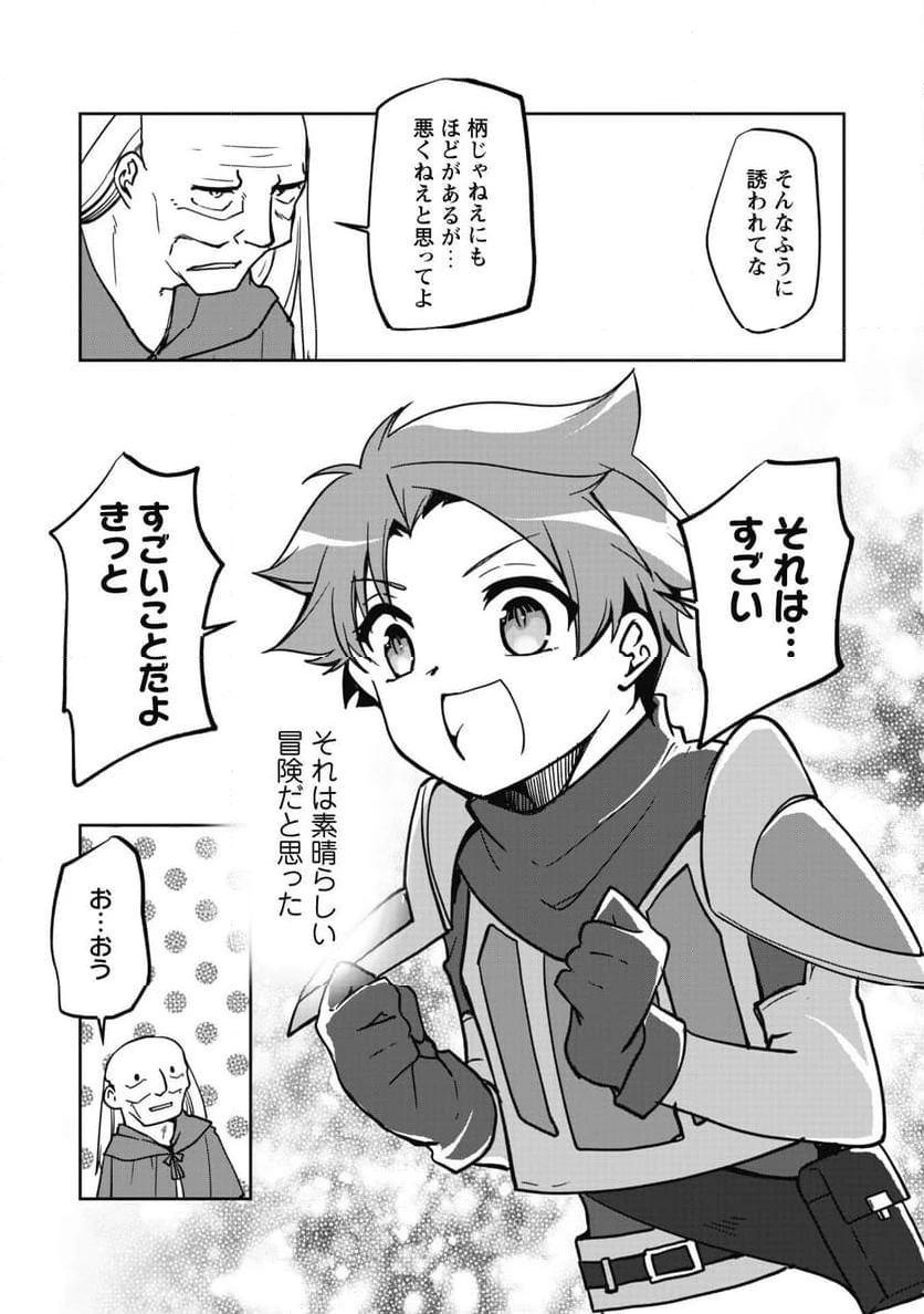 ページ 21 — 第10話