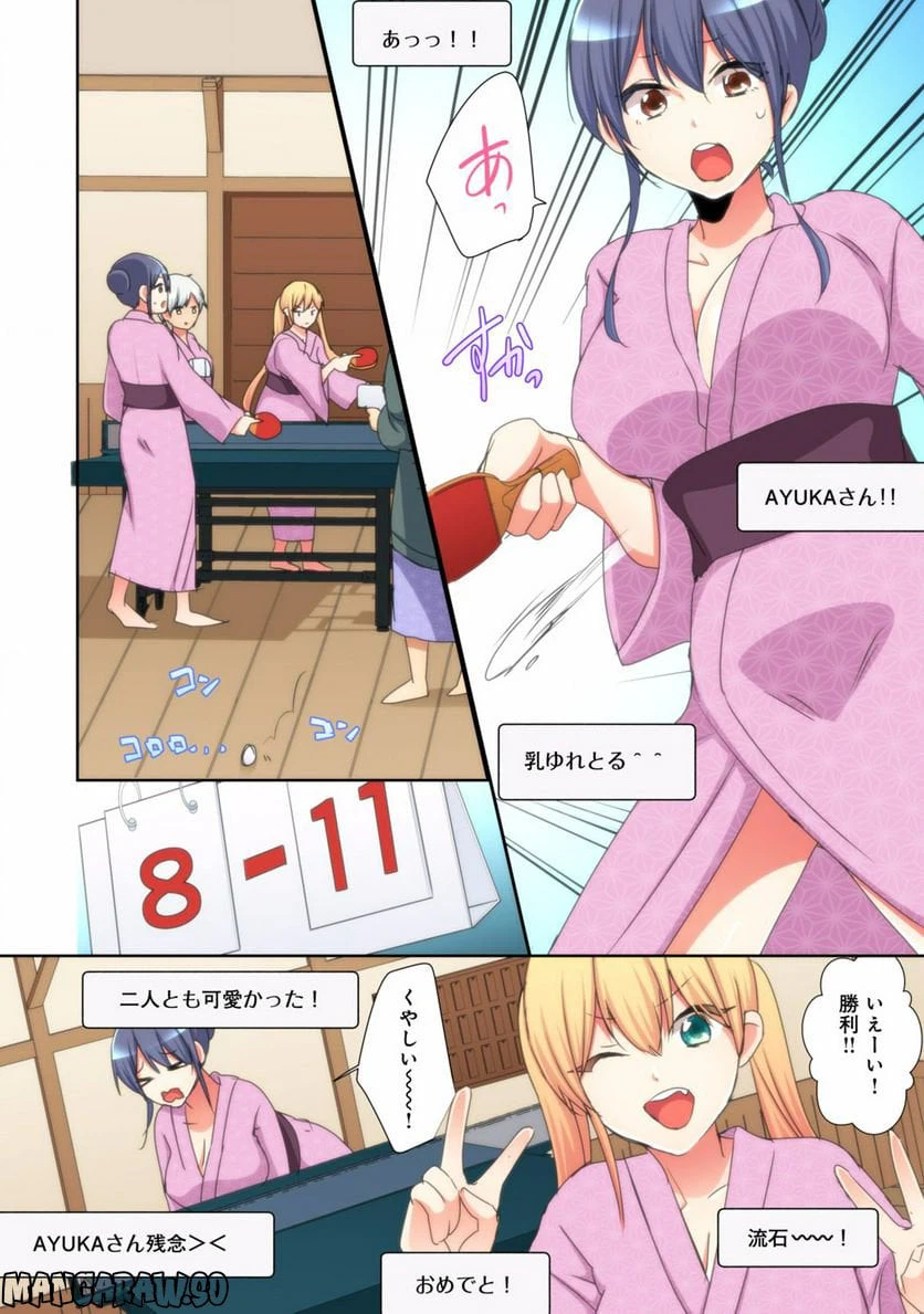 ページ 8 — 第8話