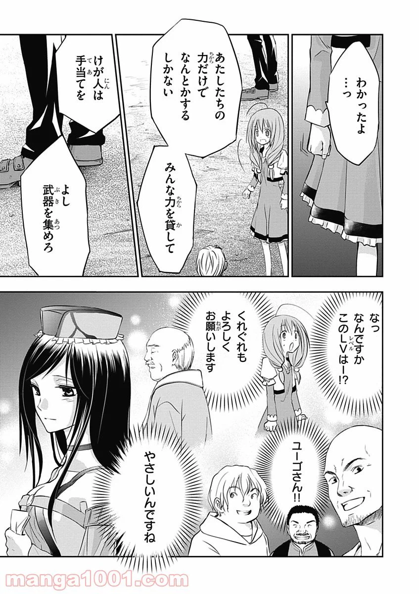 ページ 25 — 第5話