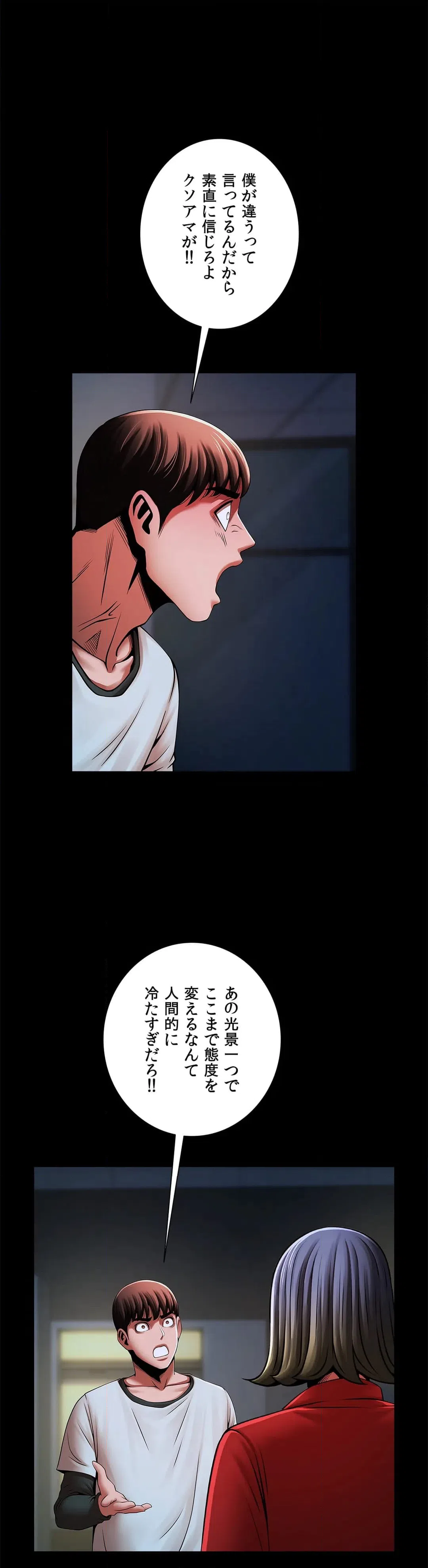 ページ 17 — 第21話