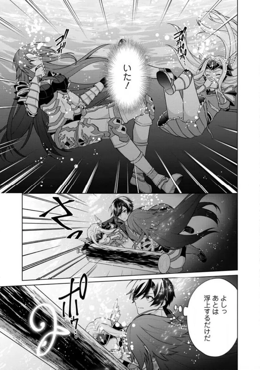 ページ 3 — 第60.1話