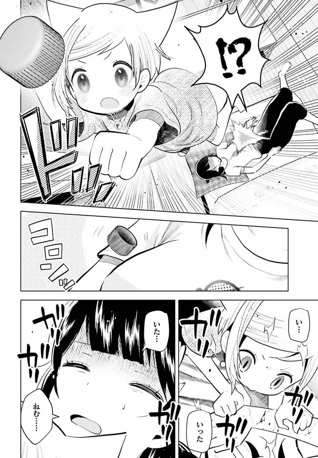 ページ 7 — 第9.1話
