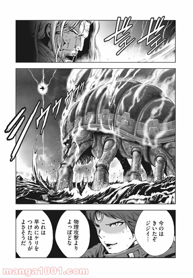 ページ 5 — 第31話