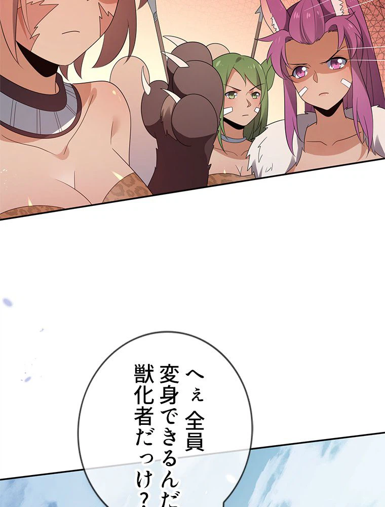 ページ 21 — 第46話