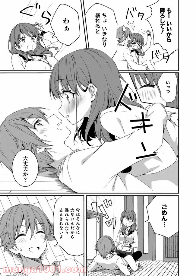 ページ 23 — 第4話