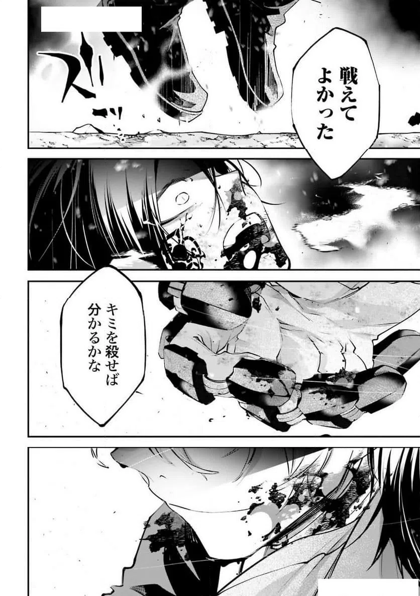 ページ 20 — 第12話
