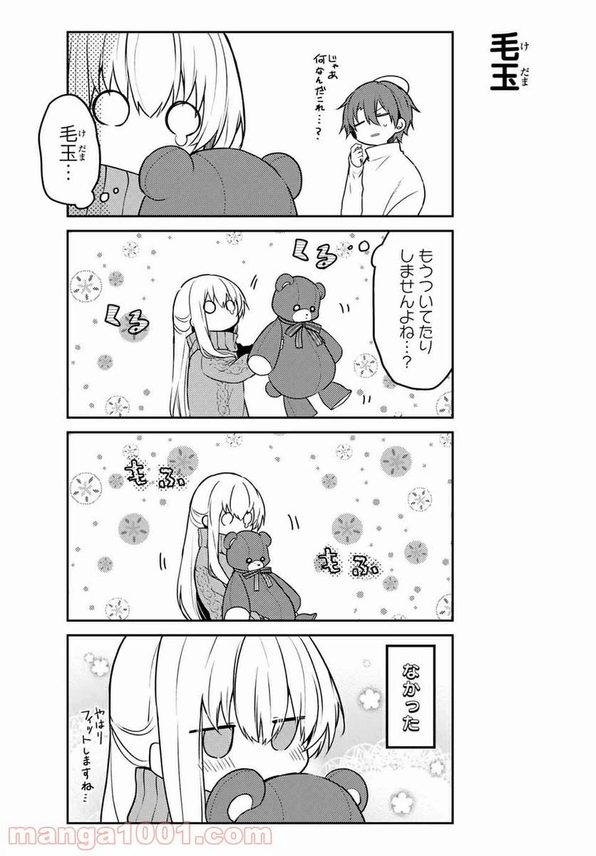 ページ 5 — 第47.1話