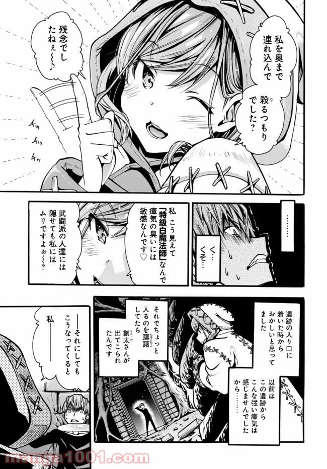 ページ 12 — 第4.2話