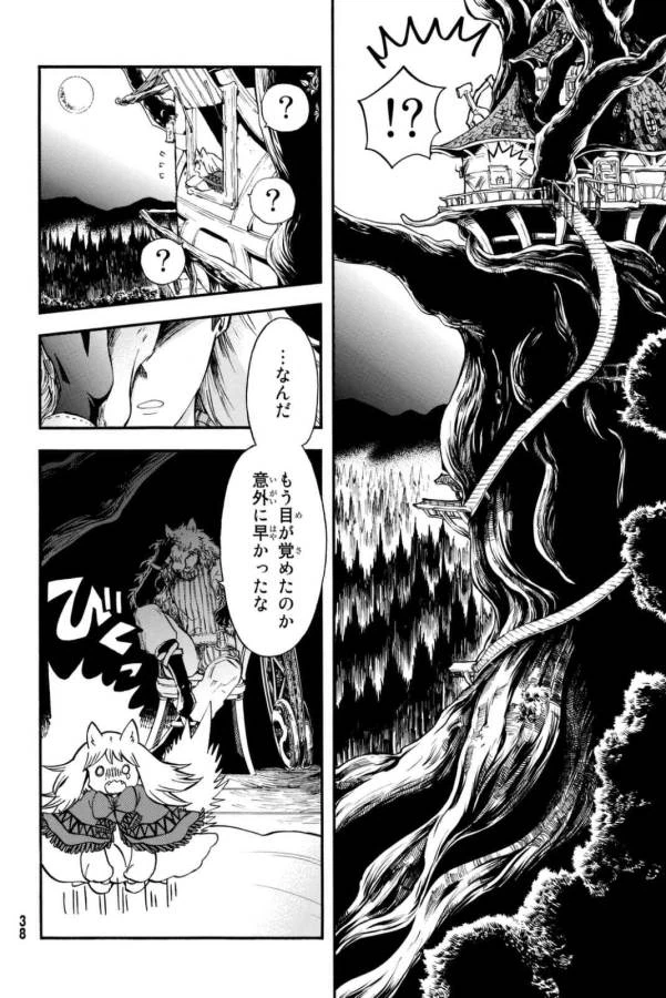 ページ 28 — 第1話