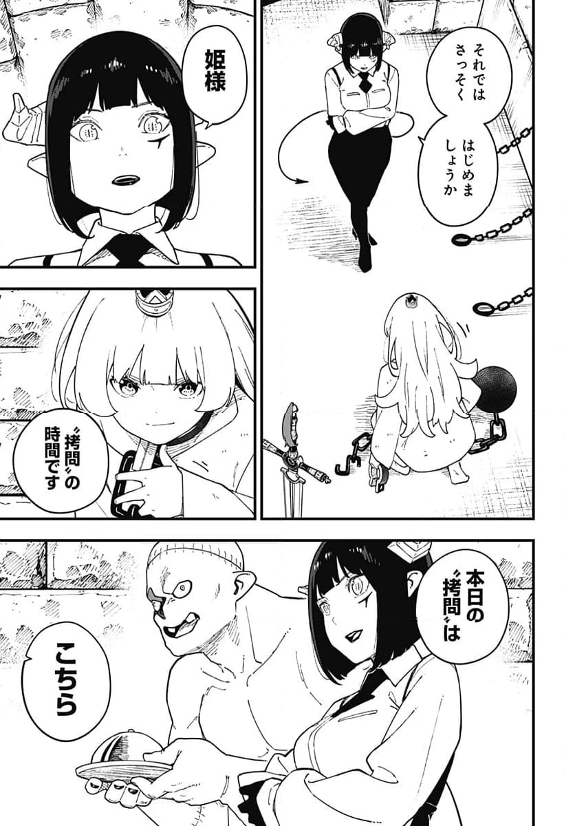 ページ 3 — 第234話