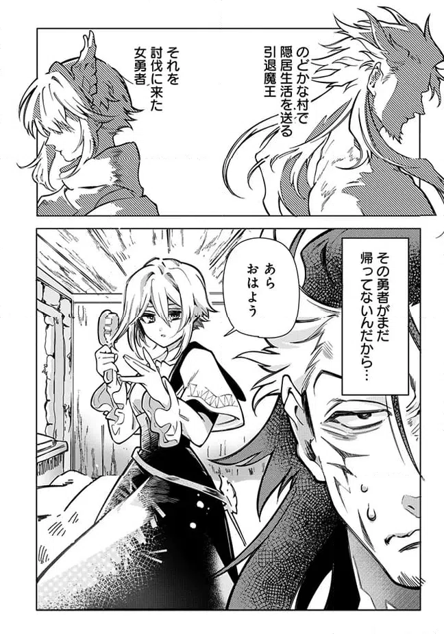 ページ 3 — 第6.1話