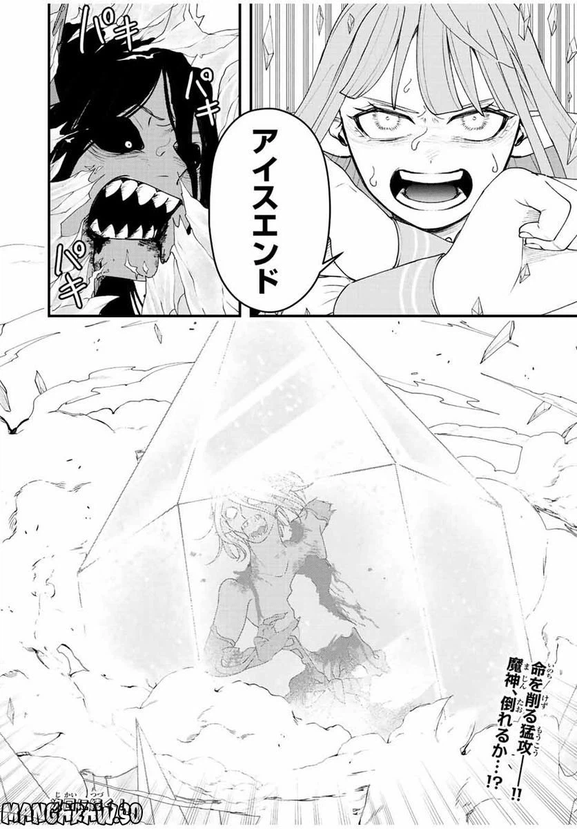 ページ 18 — 第20話