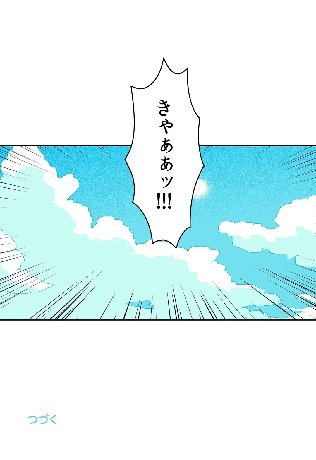ページ 24 — 第2話