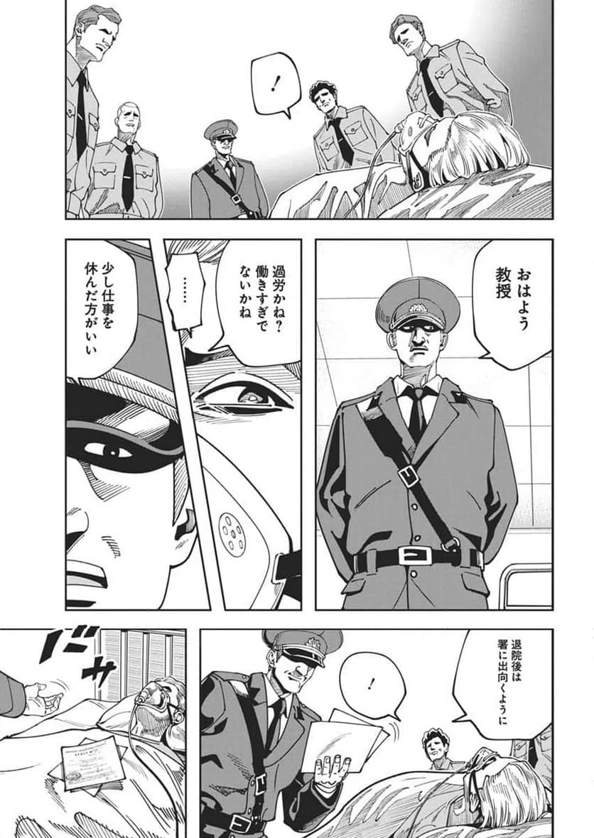 ページ 5 — 第17話