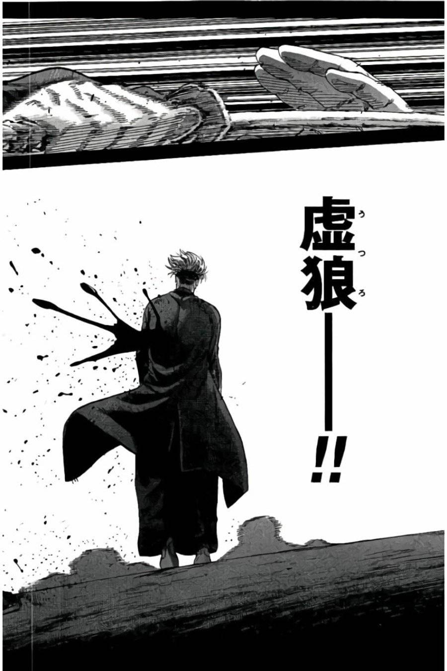ページ 28 — 第56話