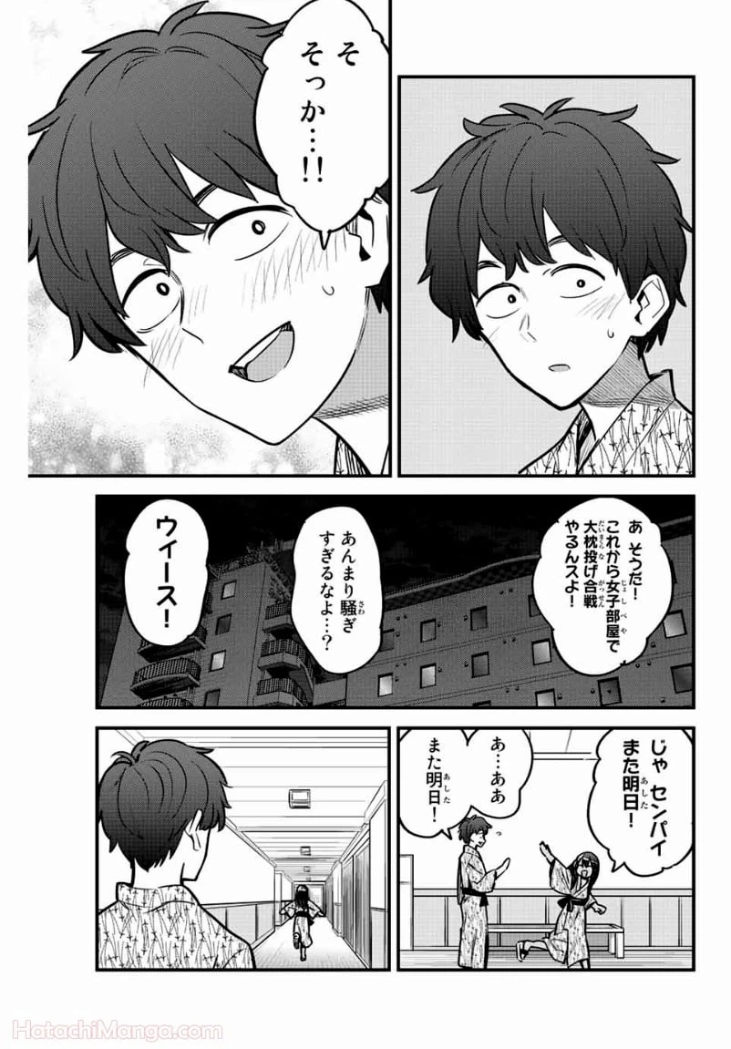 ページ 15 — 第103話