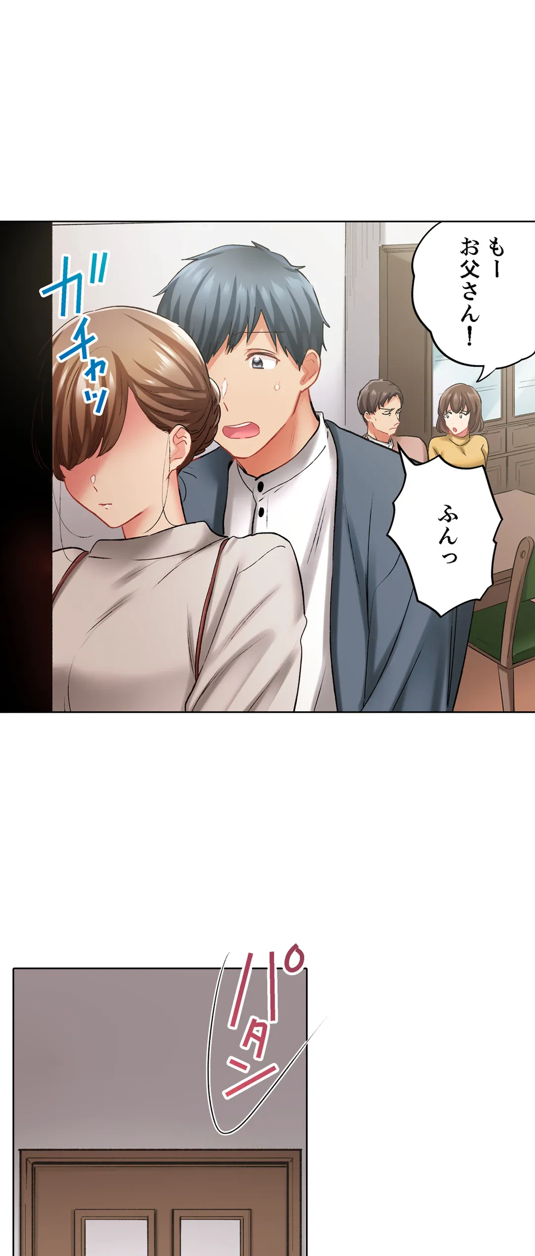 ページ 9 — 第130話