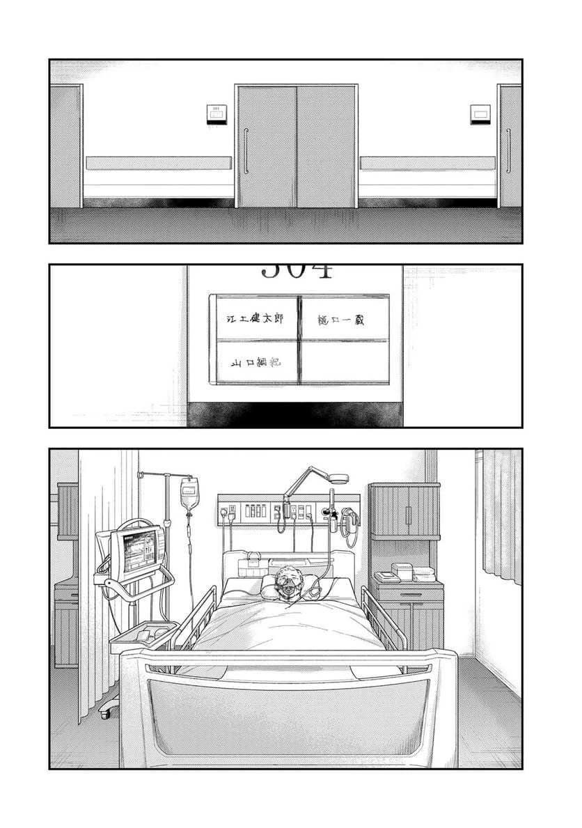 ページ 26 — 第17話