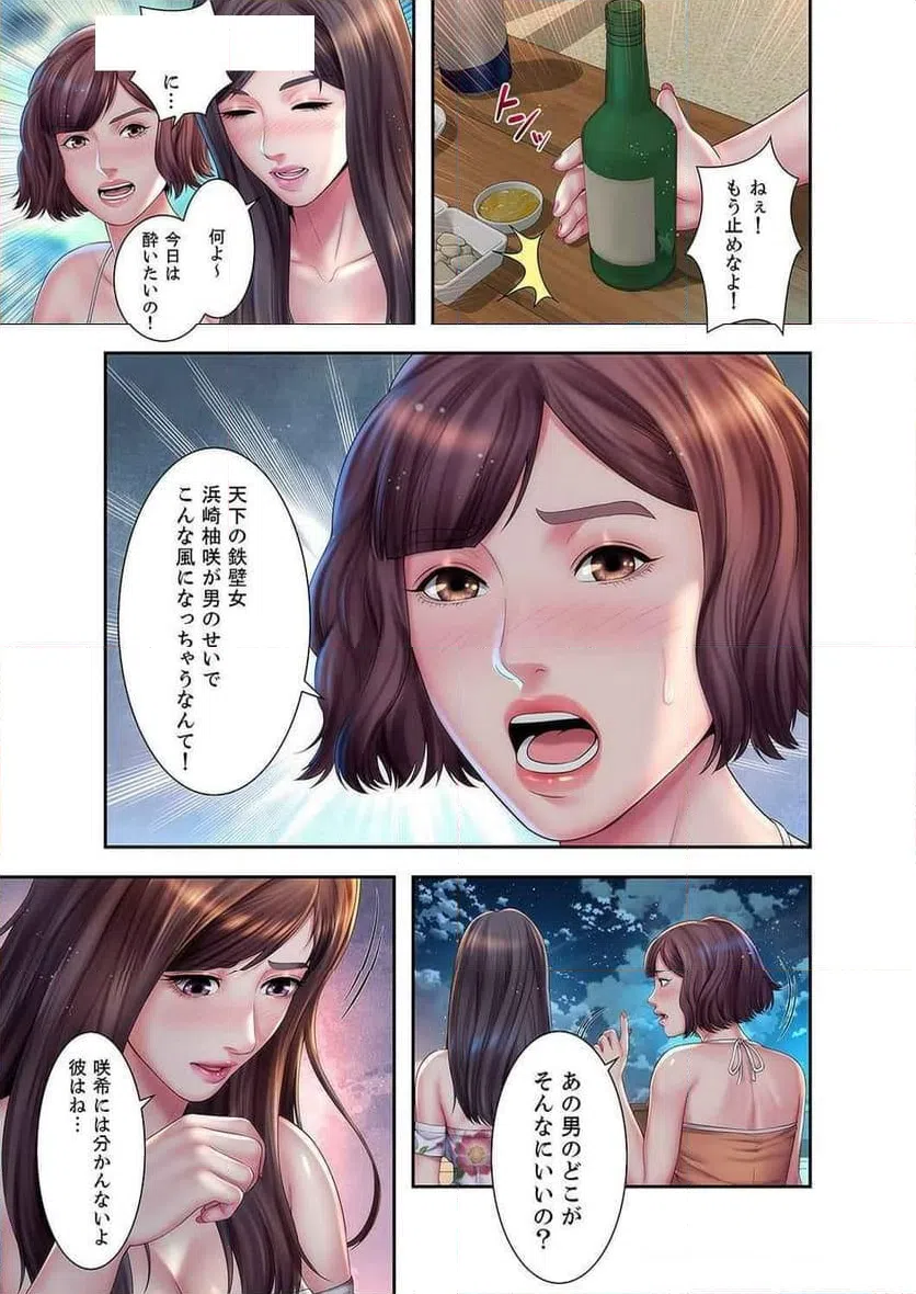 ページ 4 — 第11話
